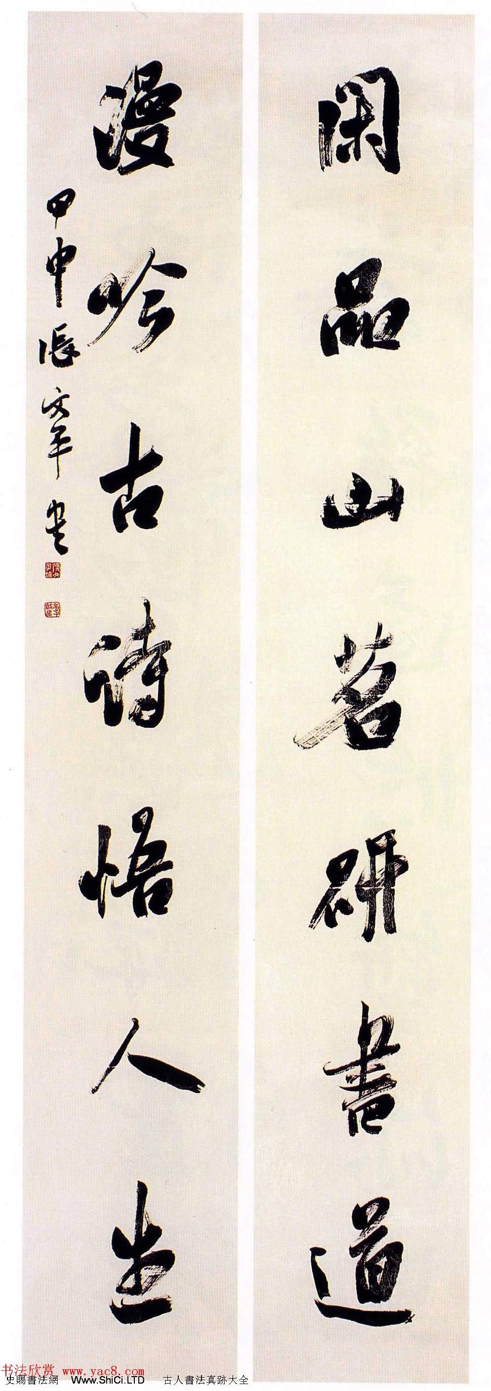 全國第五屆楹聯書法大展評委作品+特邀作品