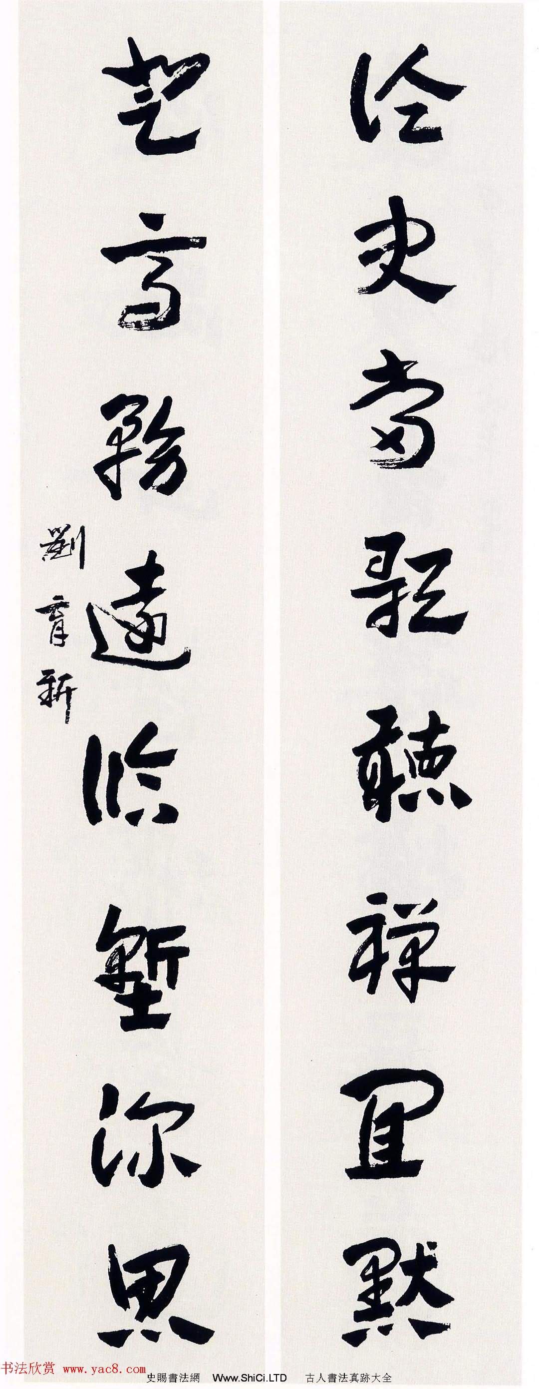 全國第五屆楹聯書法大展評委作品+特邀作品