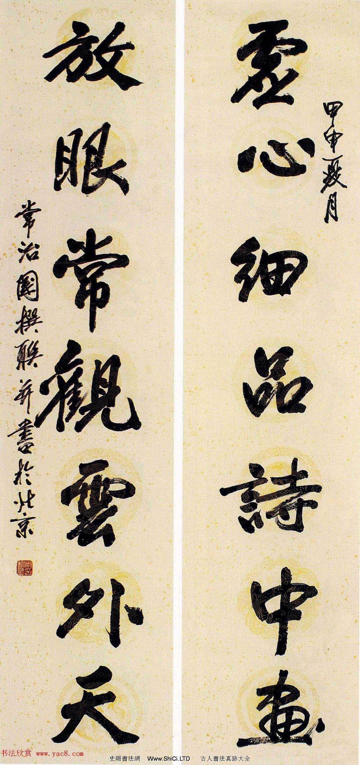 全國第五屆楹聯書法大展評委作品+特邀作品