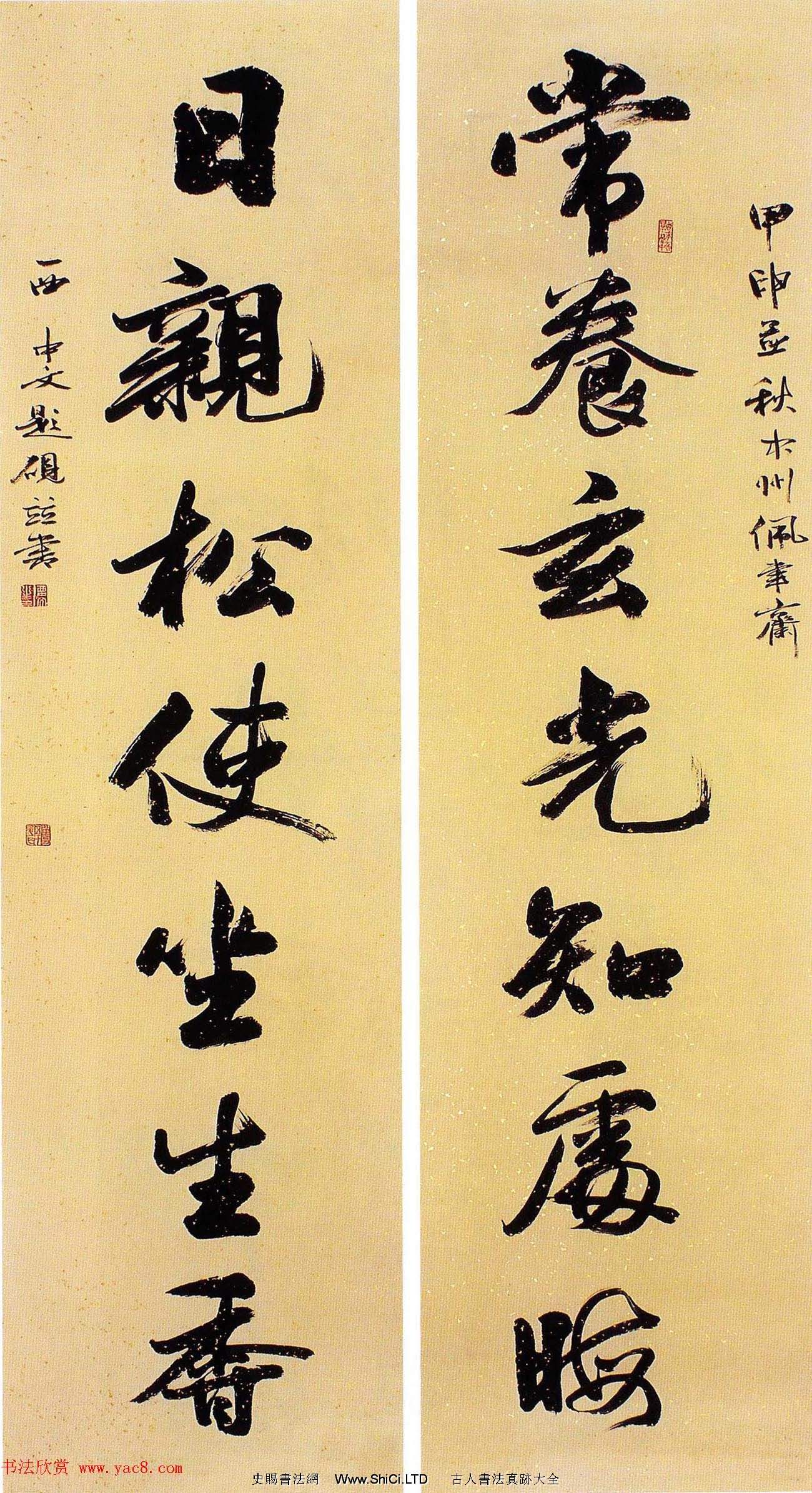 全國第五屆楹聯書法大展評委作品+特邀作品