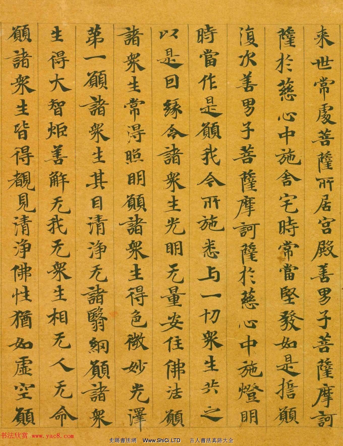 隋代楷書寫經墨跡《大般涅槃經卷第十五》