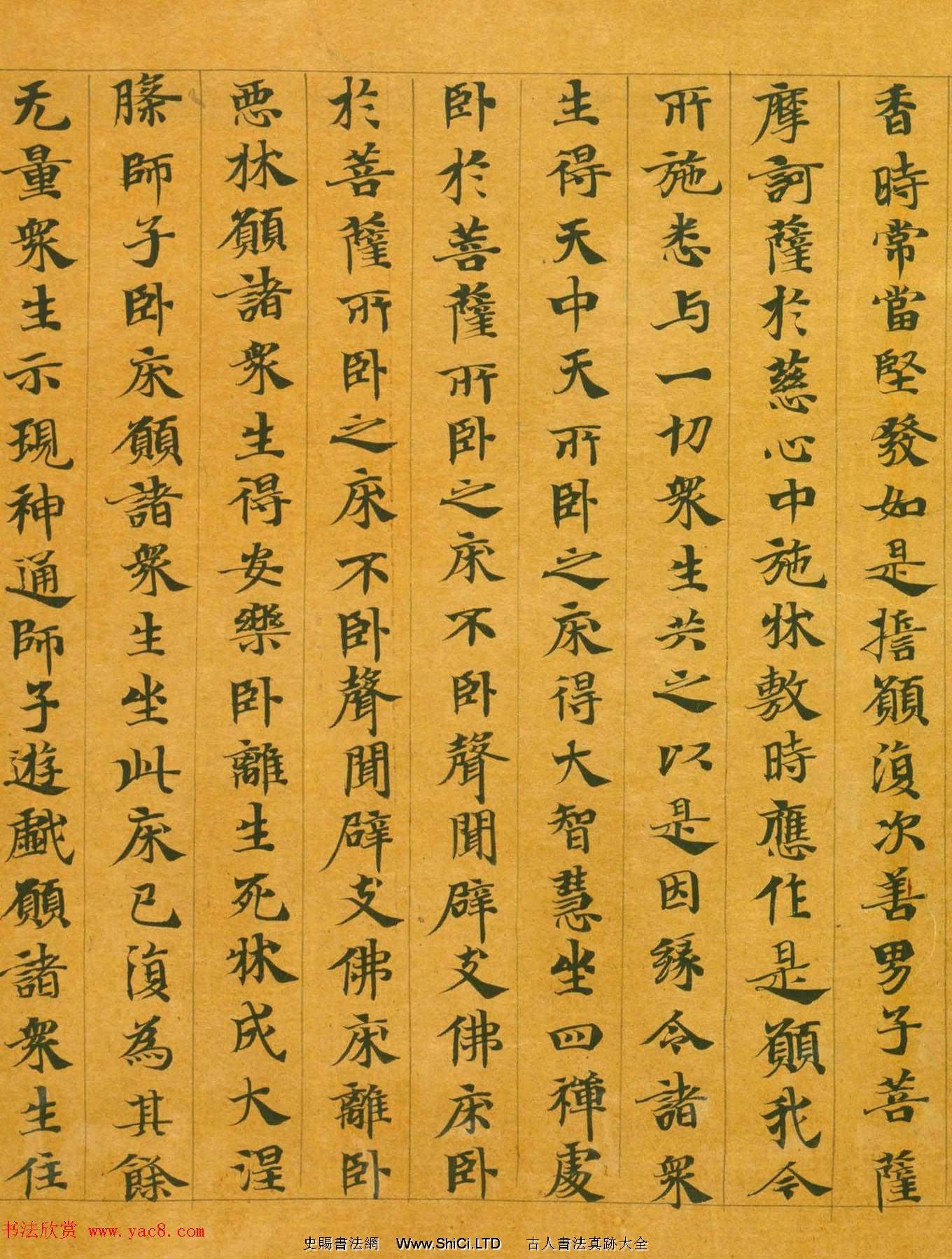 隋代楷書寫經墨跡《大般涅槃經卷第十五》