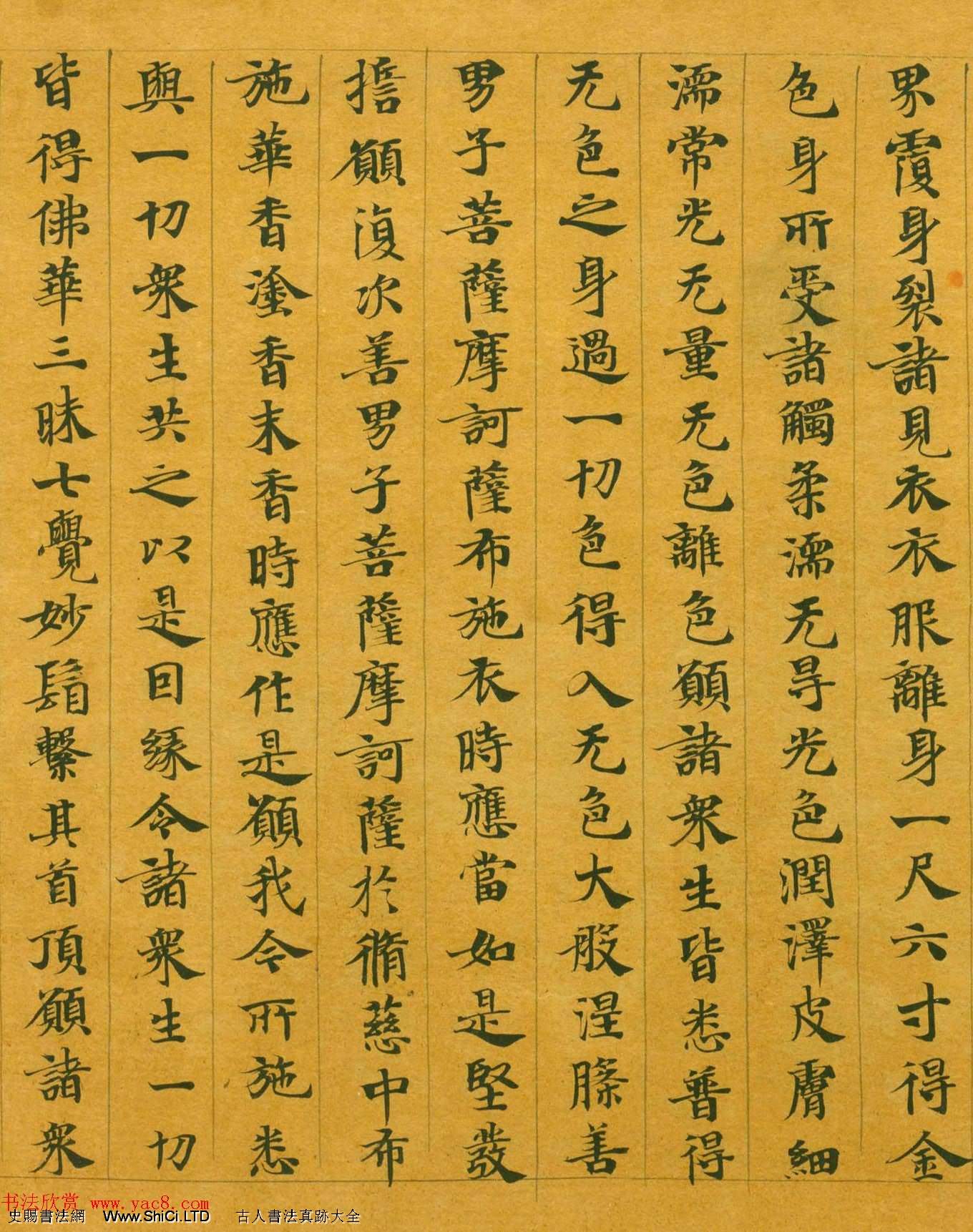 隋代楷書寫經墨跡《大般涅槃經卷第十五》