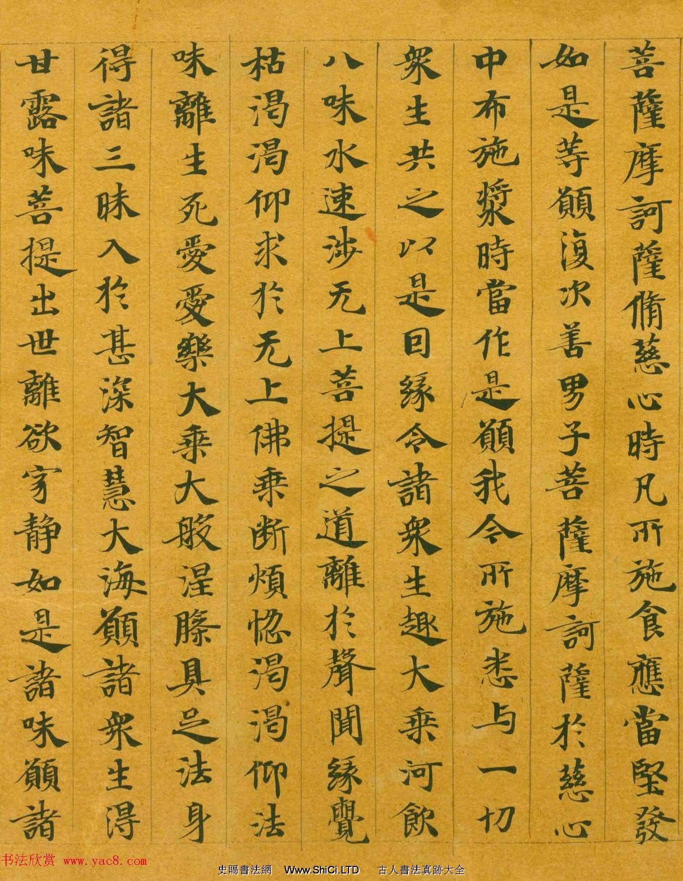 隋代楷書寫經墨跡《大般涅槃經卷第十五》