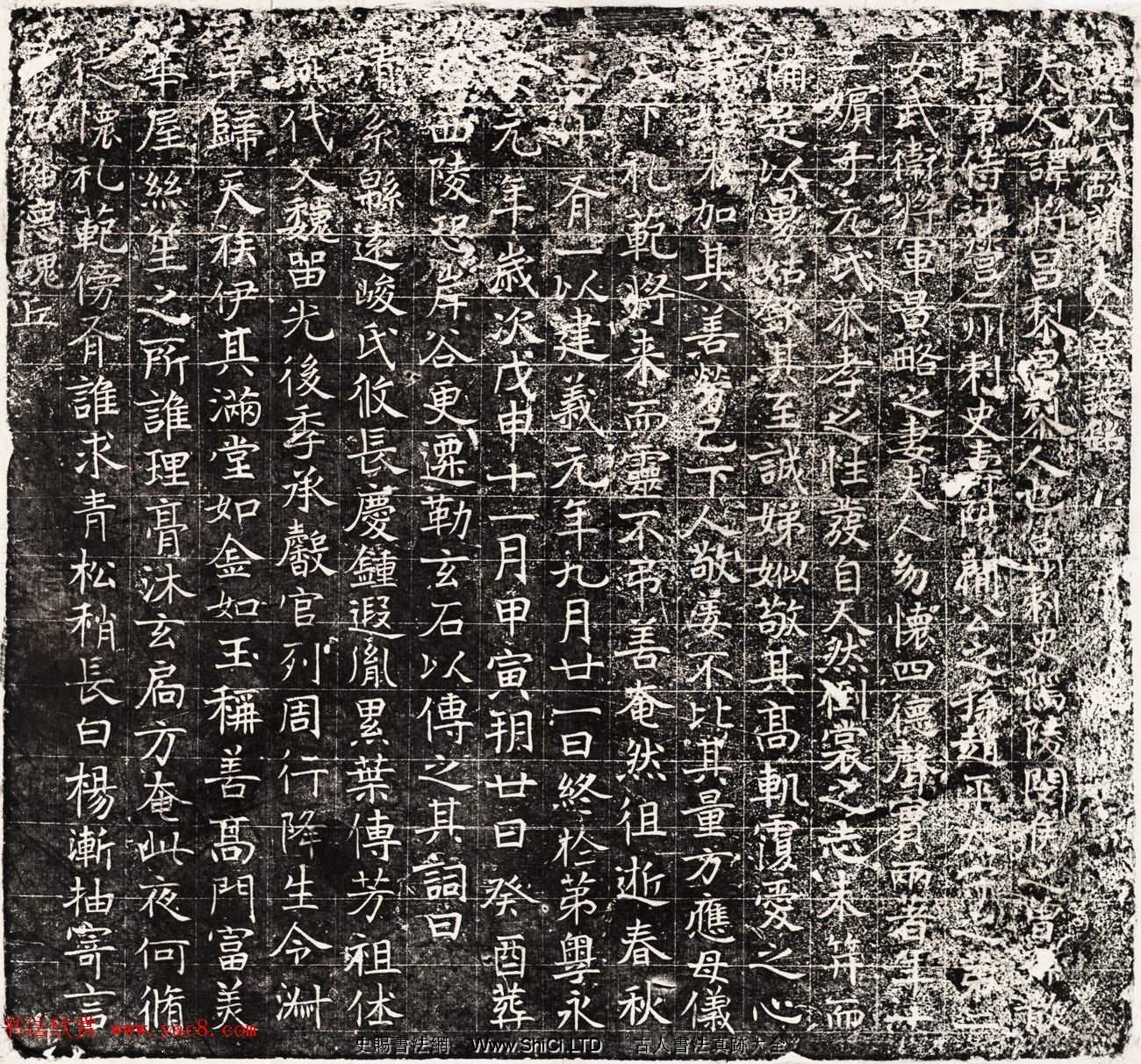 北魏楷書石刻《元景略妻蘭將墓誌》（共3張圖片）