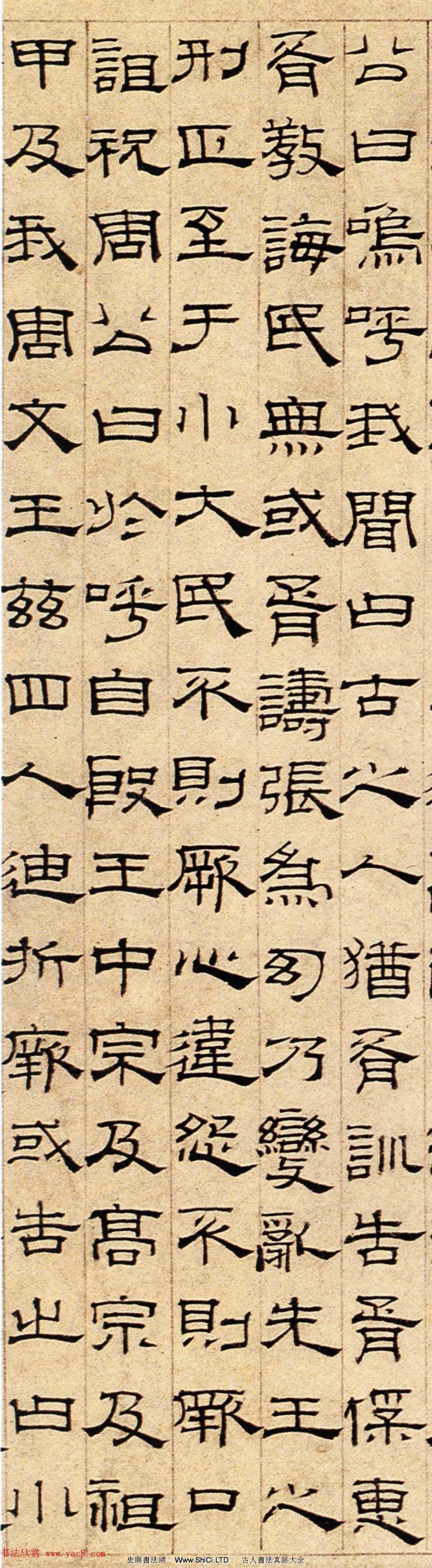 元代蕭㪺61歲隸書代表作品真跡《無逸篇》（共8張圖片）