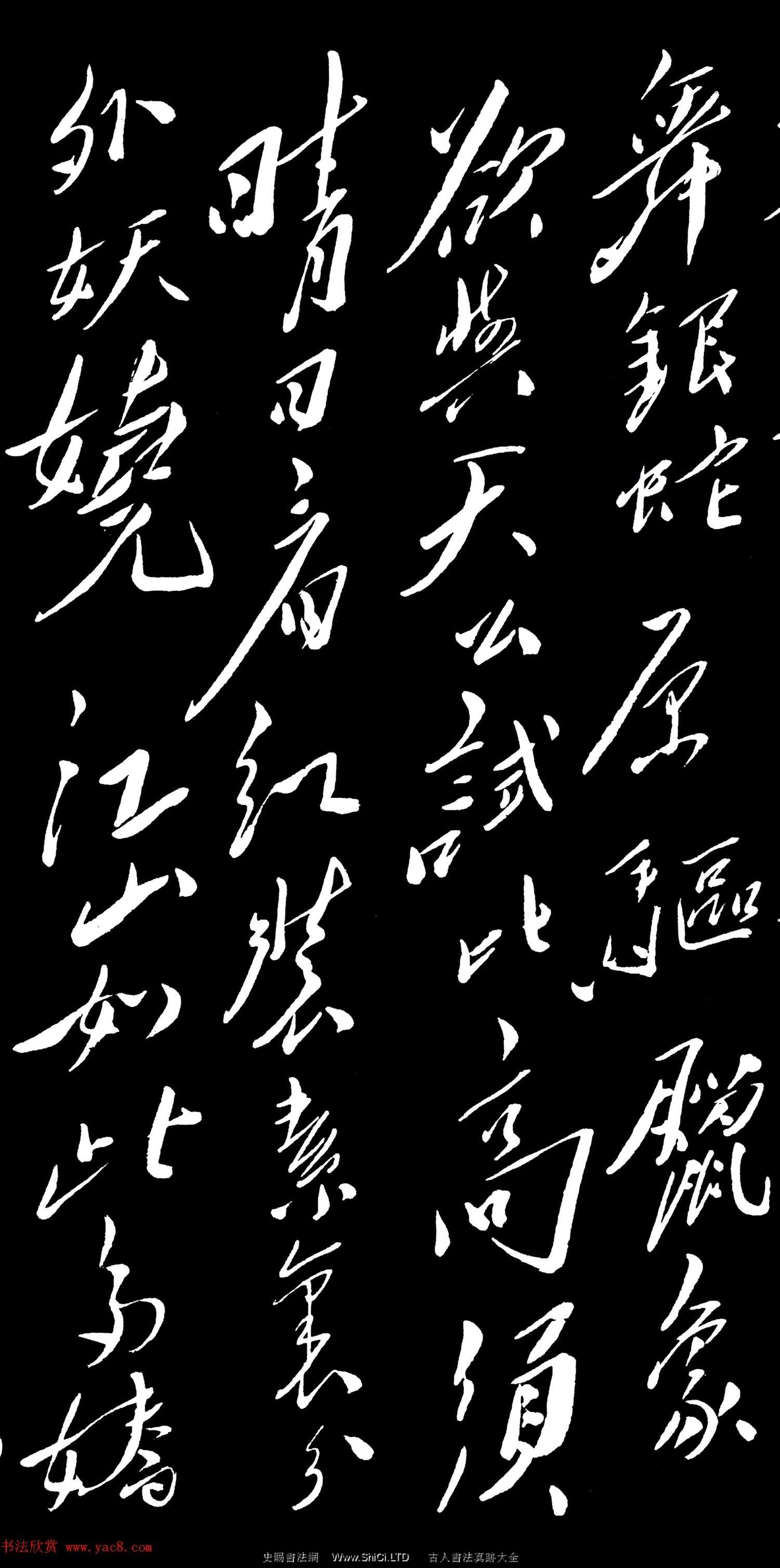 毛澤東行草書法作品真跡《沁園春·雪》（共6張圖片）