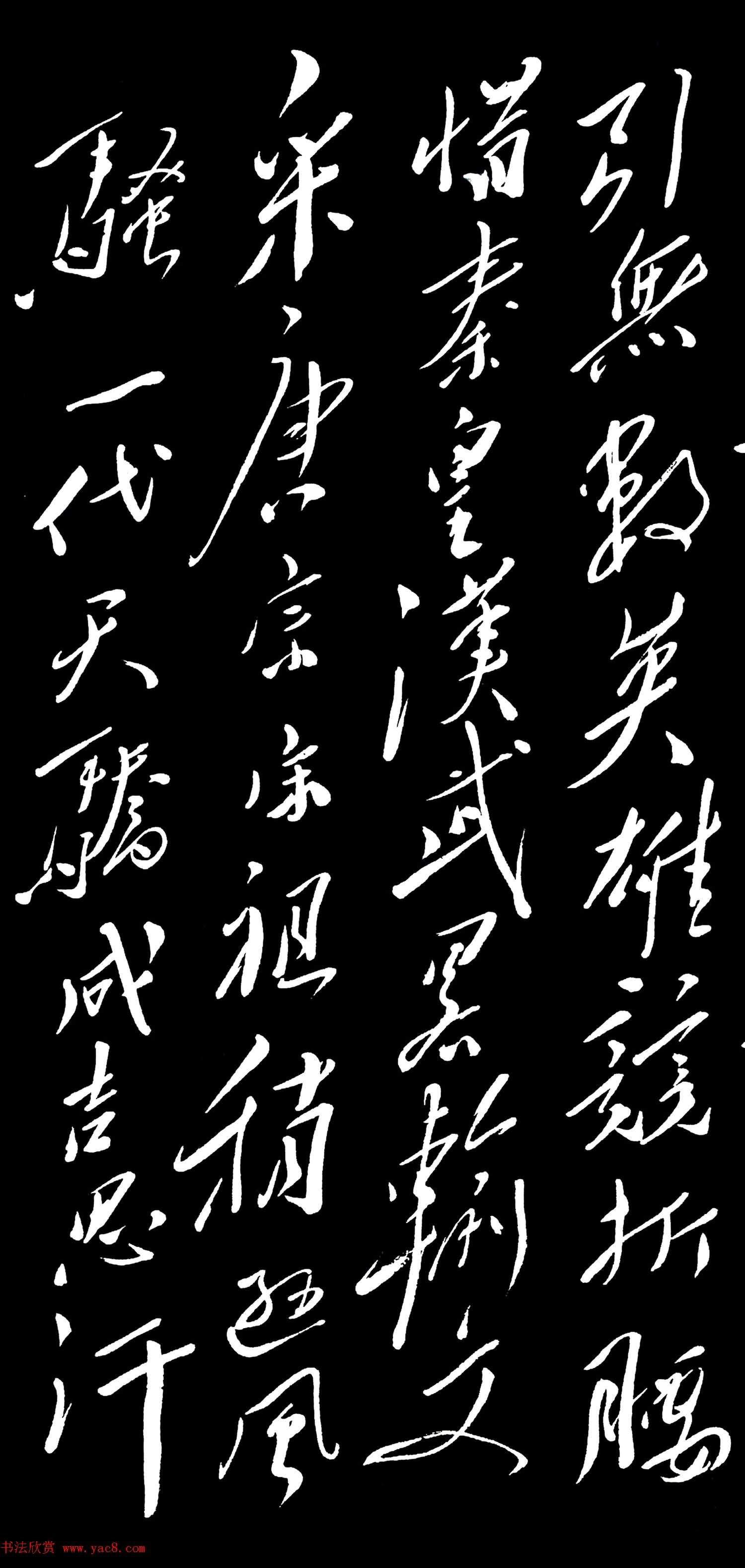 毛澤東行草書法作品真跡《沁園春·雪》（共6張圖片）