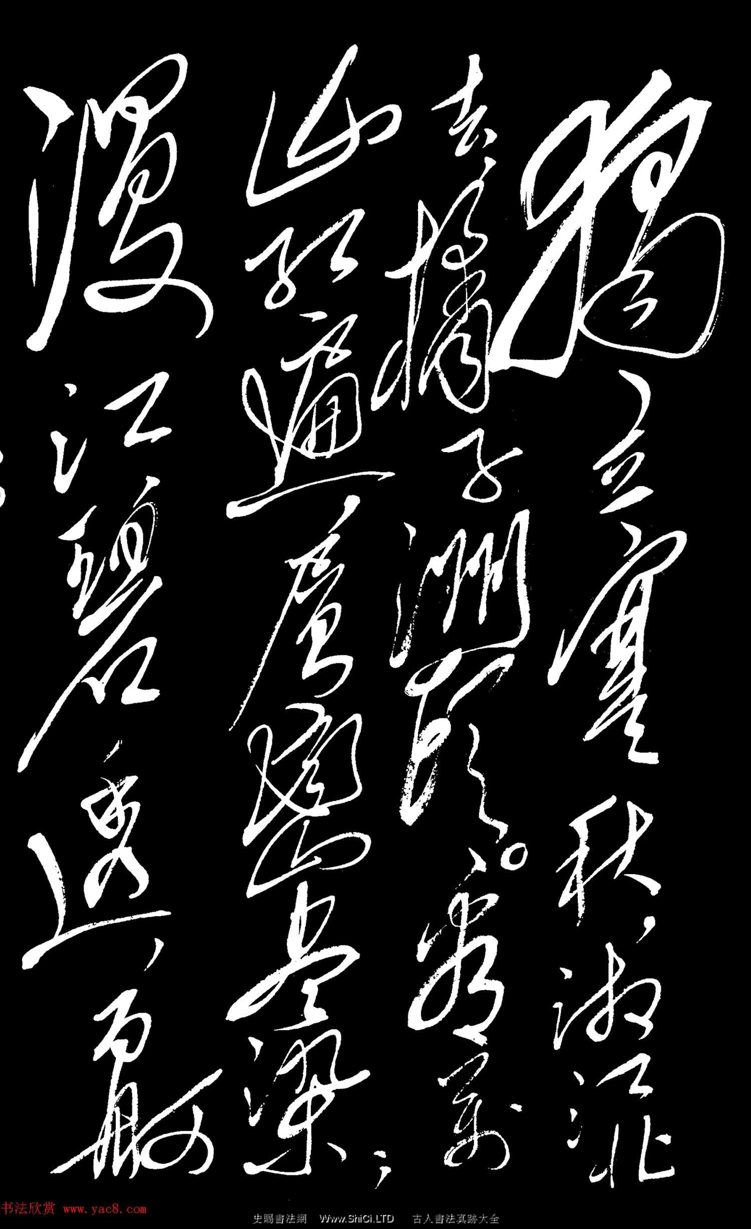 毛澤東草書法作品真跡《沁園春·長沙》（共6張圖片）