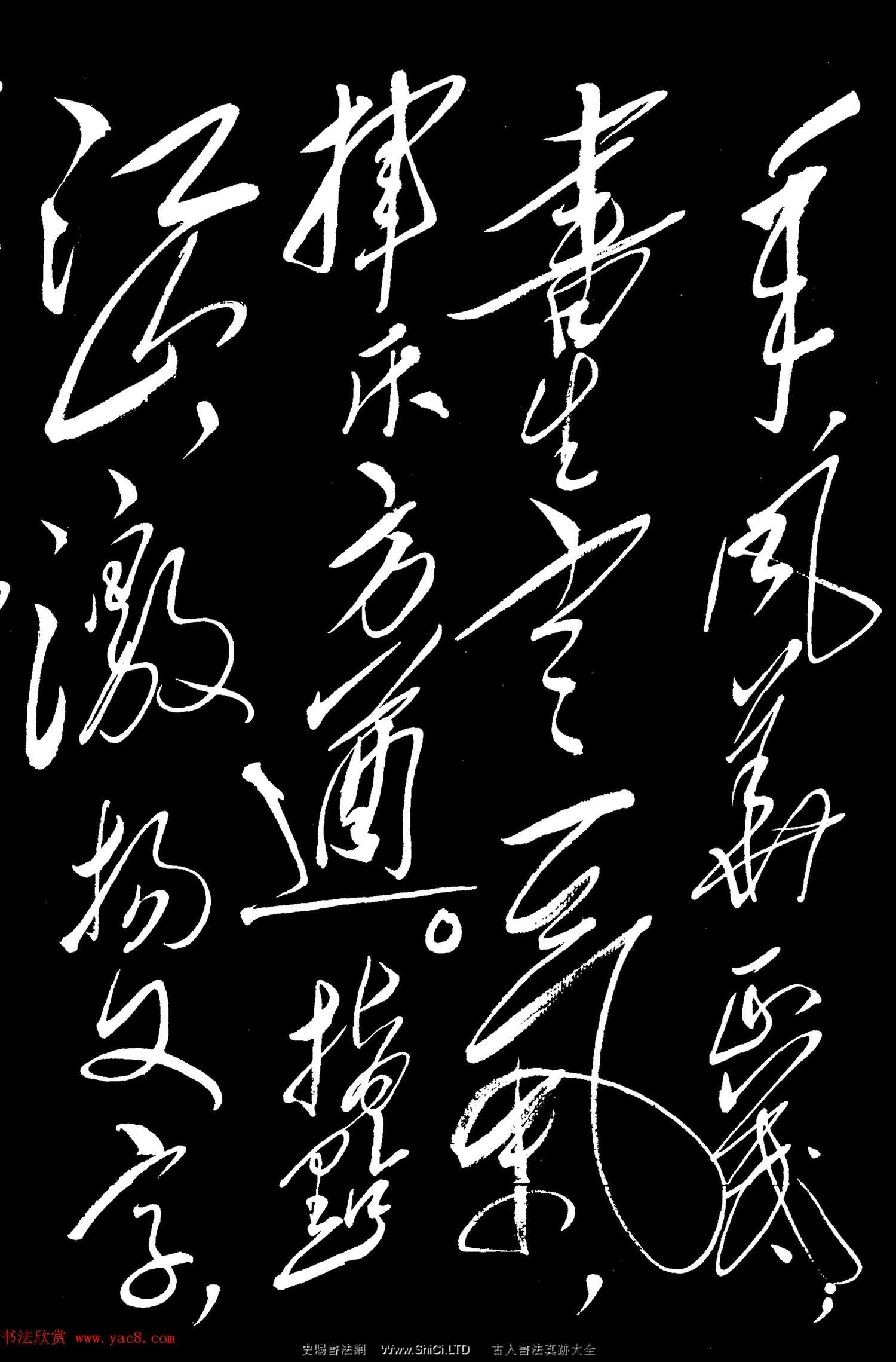 毛澤東草書法作品真跡《沁園春·長沙》（共6張圖片）