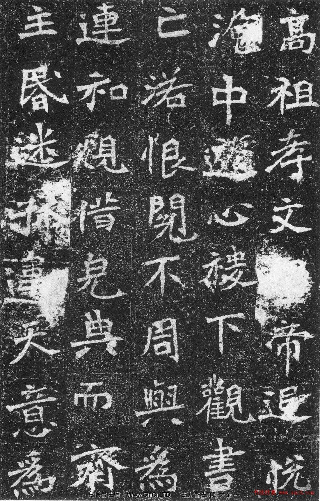 學習北魏楷書範本《李璧墓誌》兩種版本（共58張圖片）