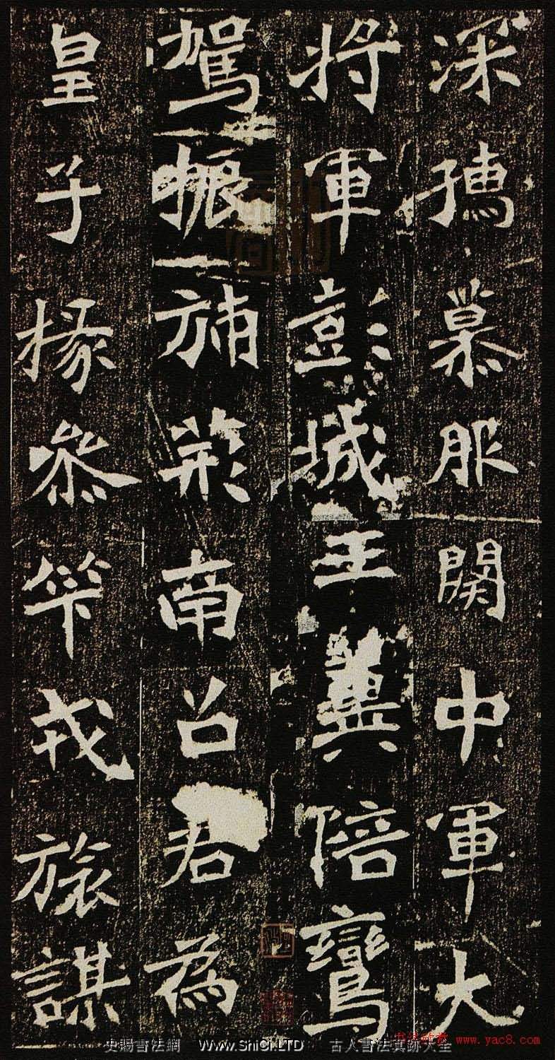 學習北魏楷書範本《李璧墓誌》兩種版本（共58張圖片）