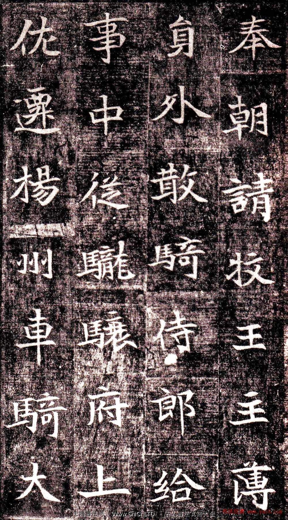 北魏楷書代表作品真跡《司馬景和墓誌銘》（共12張圖片）