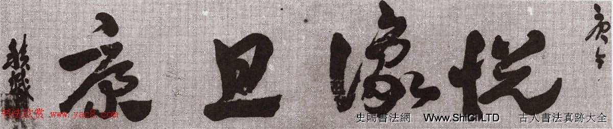 近代章草大家王世鏜書法作品真跡選刊（共17張圖片）