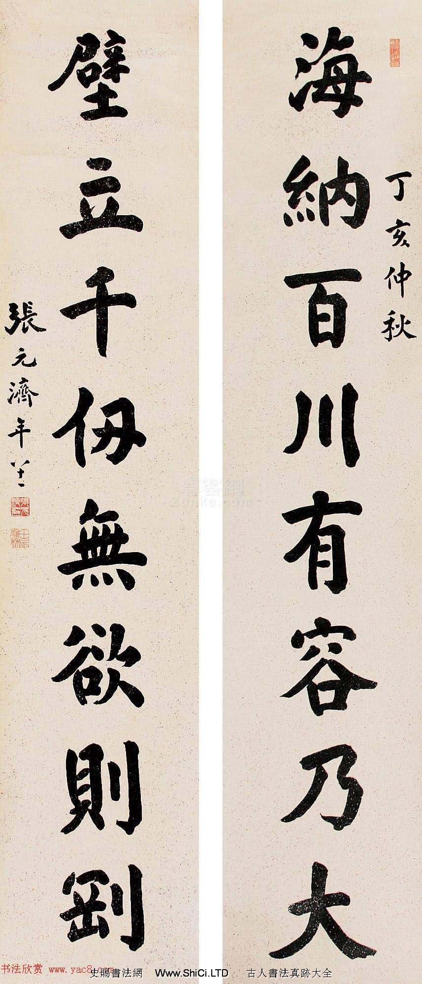 中國出版第一人張元濟書法作品選刊