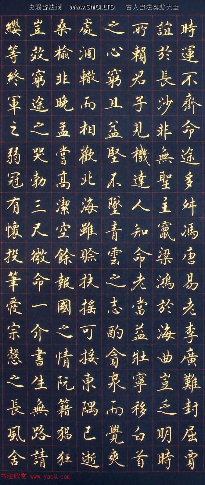 陳驤龍書法橫幅字帖《滕王閣序》美國藏（共6張圖片）