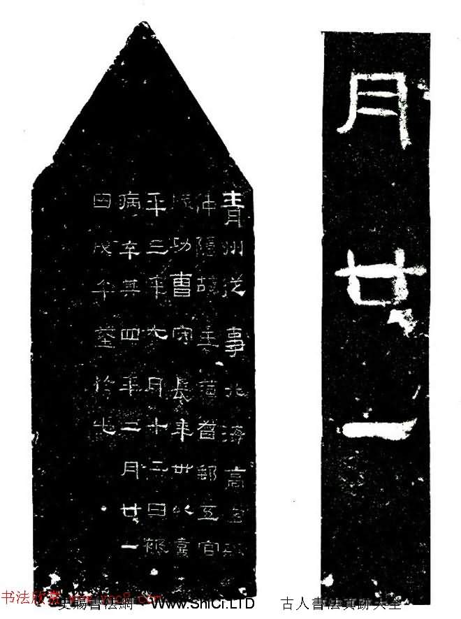 東漢隸書刻石《孫仲隱墓誌》（共5張圖片）