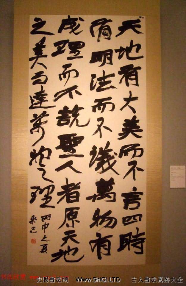 2016中國美術館當代書法邀請展作品真跡選刊（共42張圖片）