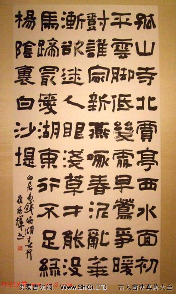 2016中國美術館當代書法邀請展作品真跡選刊（共42張圖片）