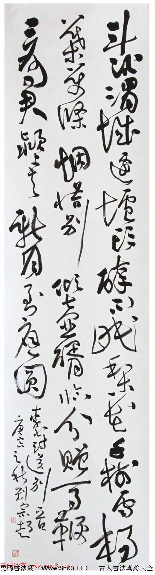 河北大學劉宗超書法作品欣賞