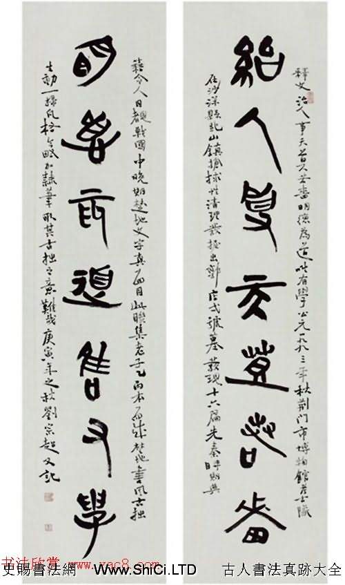 河北大學劉宗超書法作品欣賞