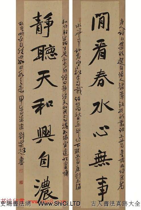 河北大學劉宗超書法作品欣賞