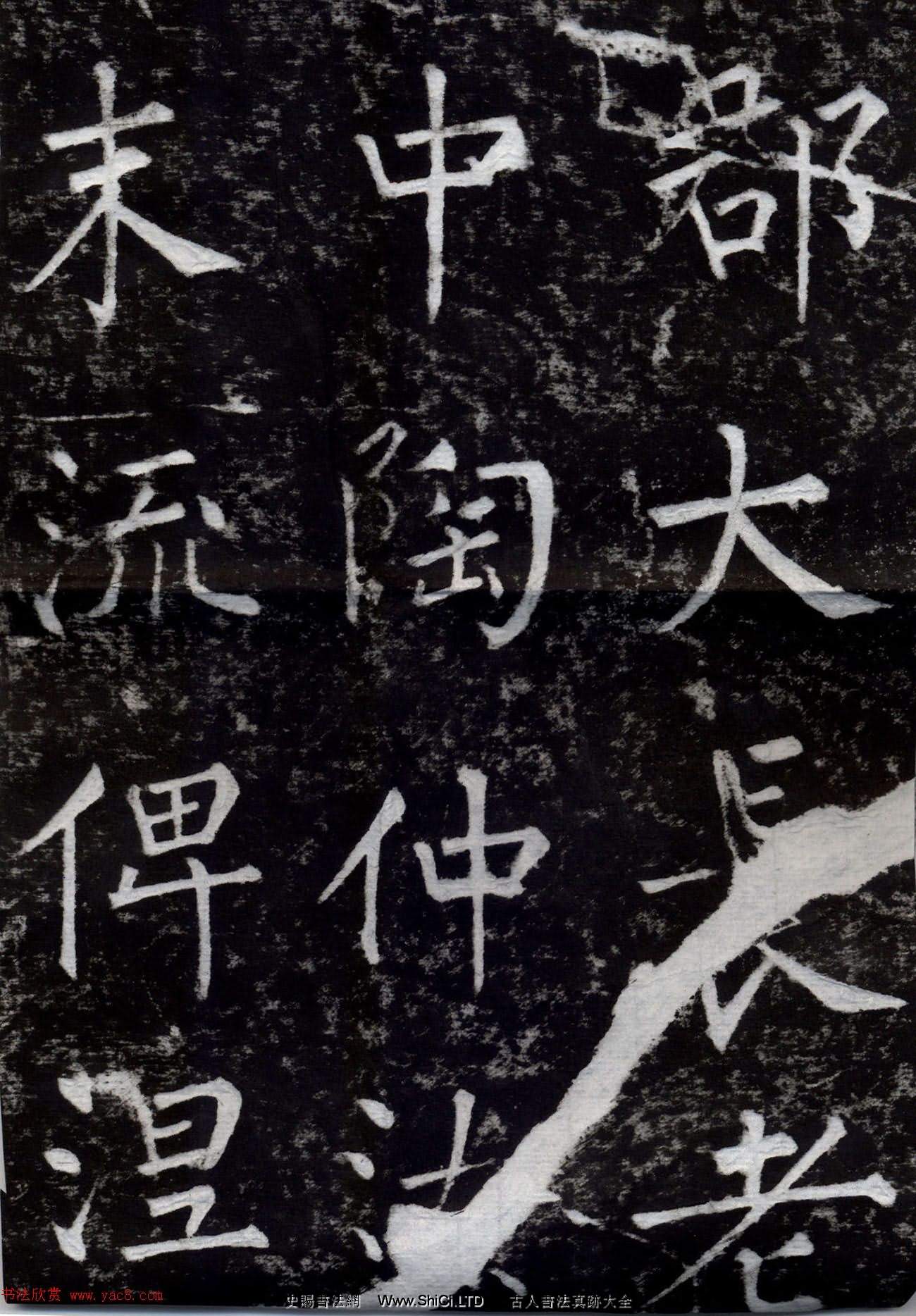 柳公權書法集字刻石字帖《沂州普照寺碑》（共82張圖片）