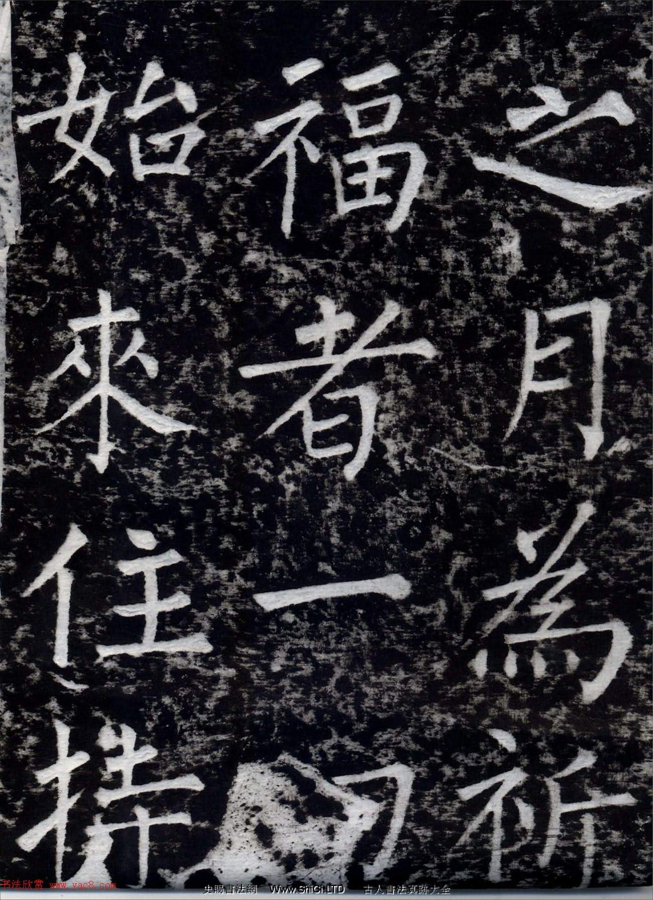 柳公權書法集字刻石字帖《沂州普照寺碑》（共82張圖片）