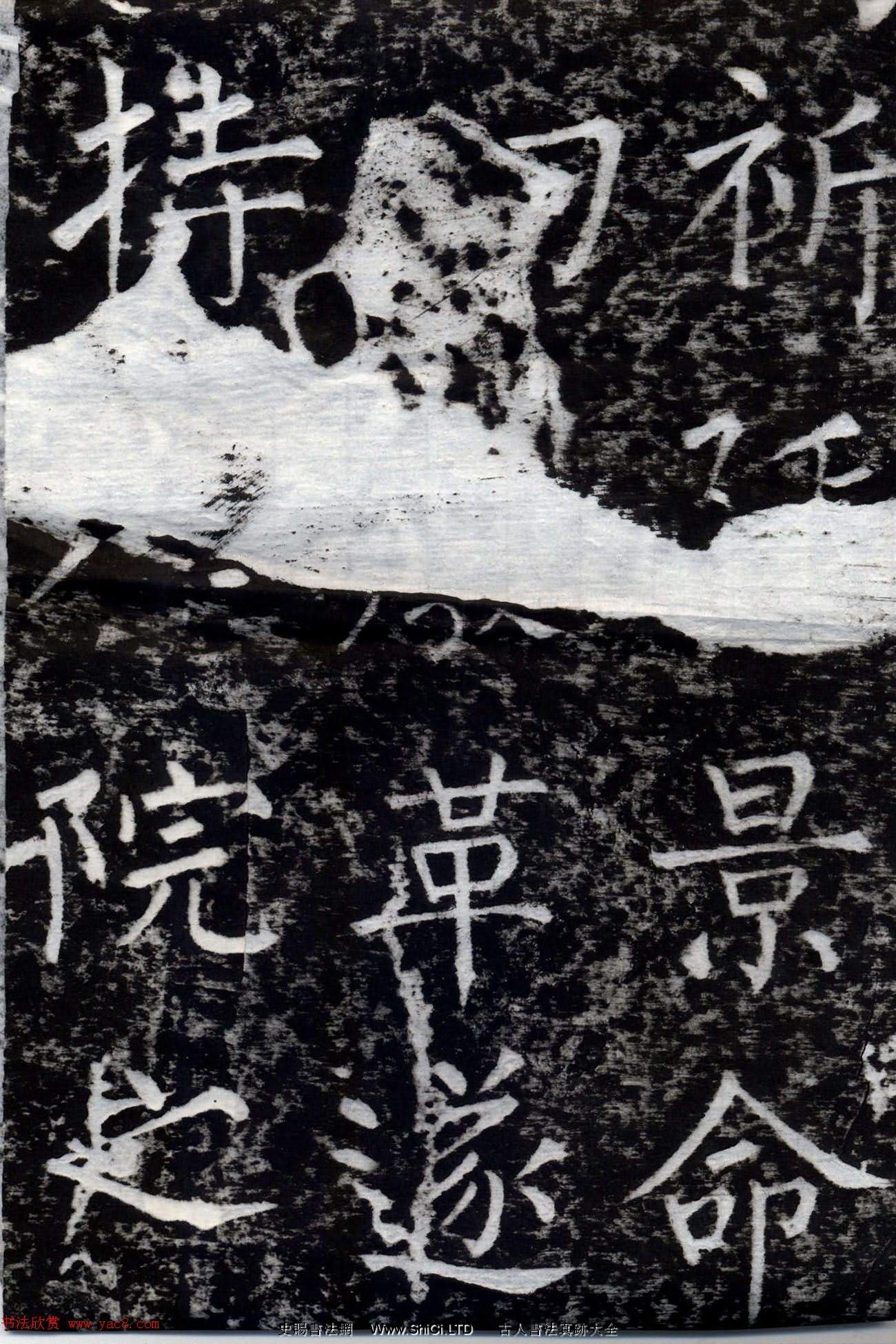 柳公權書法集字刻石字帖《沂州普照寺碑》（共82張圖片）