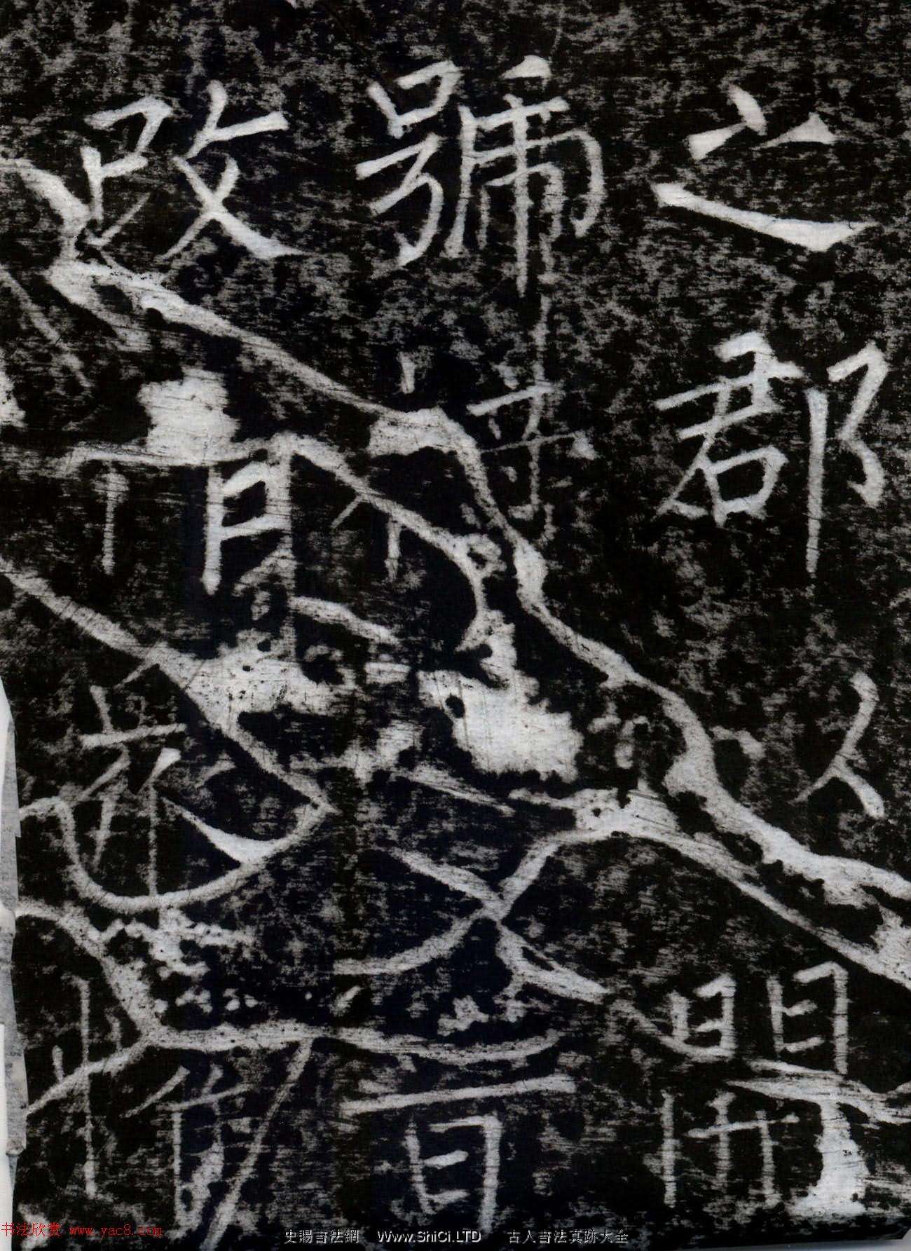 柳公權書法集字刻石字帖《沂州普照寺碑》（共82張圖片）