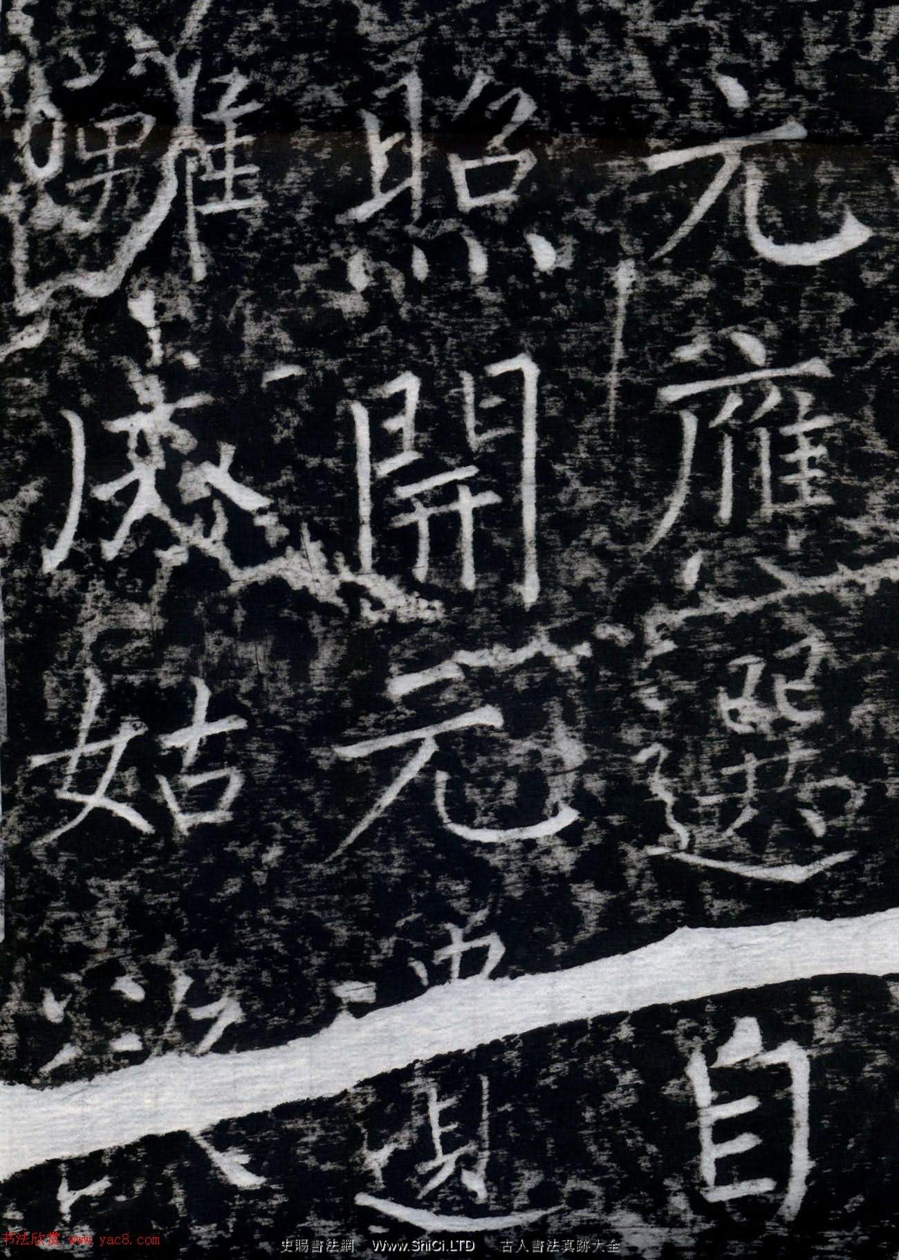 柳公權書法集字刻石字帖《沂州普照寺碑》（共82張圖片）