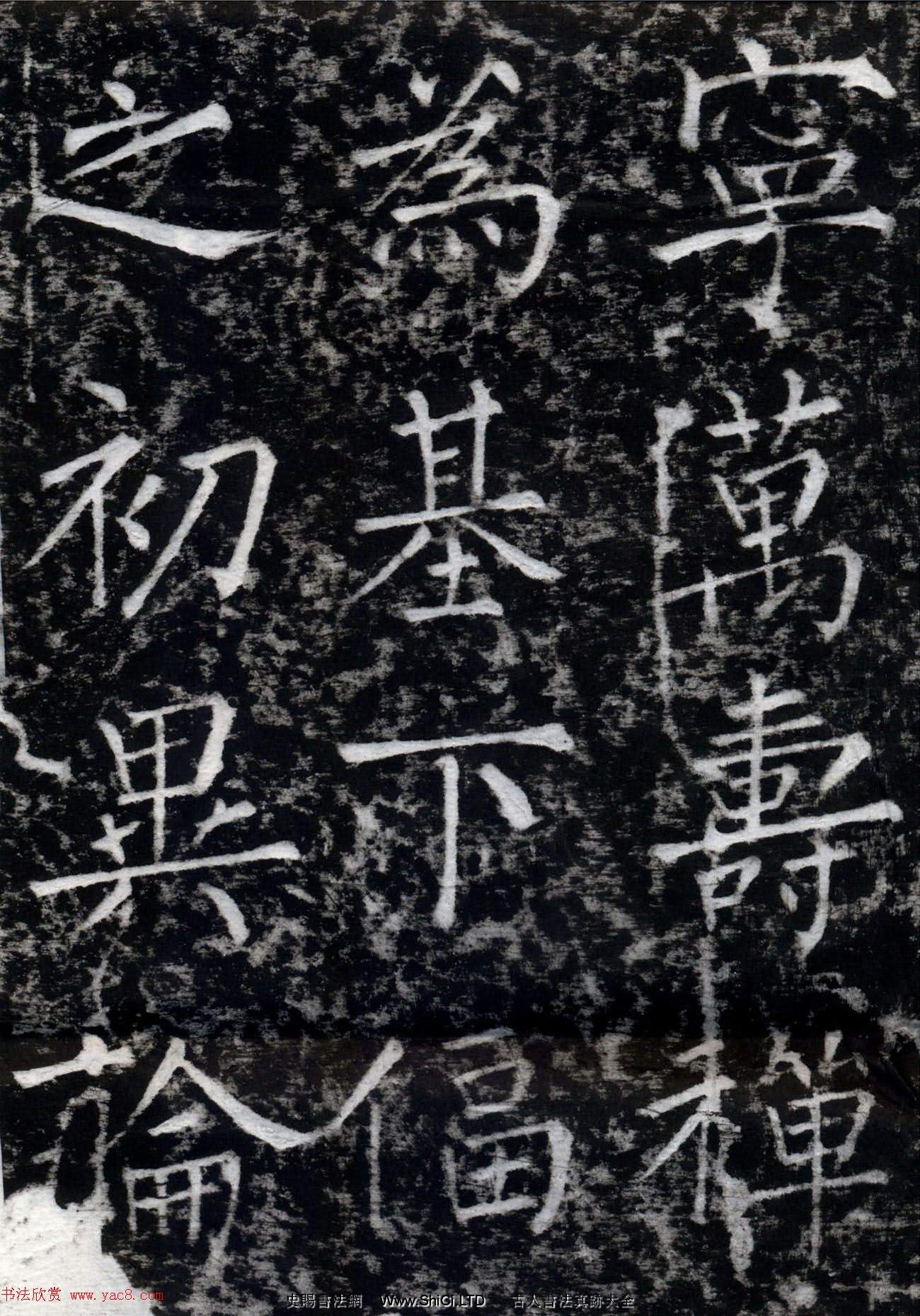 柳公權書法集字刻石字帖《沂州普照寺碑》（共82張圖片）