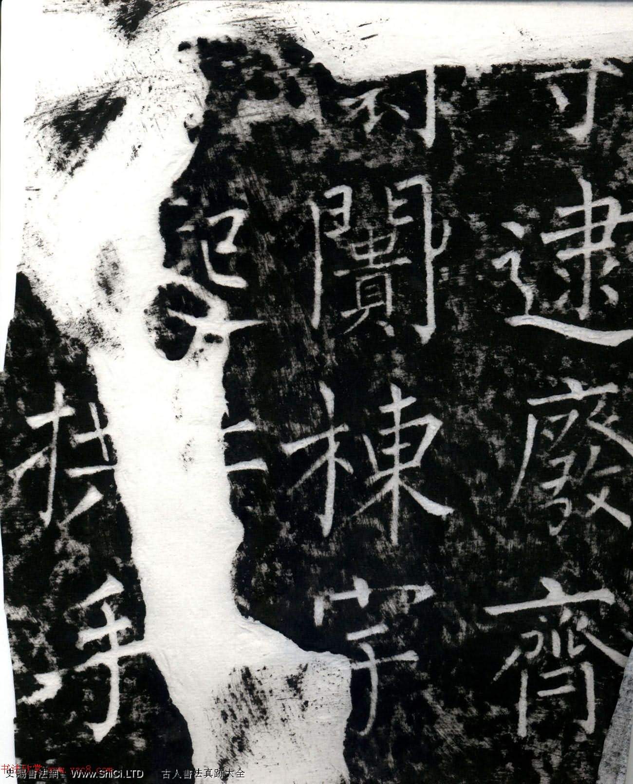 柳公權書法集字刻石字帖《沂州普照寺碑》（共82張圖片）