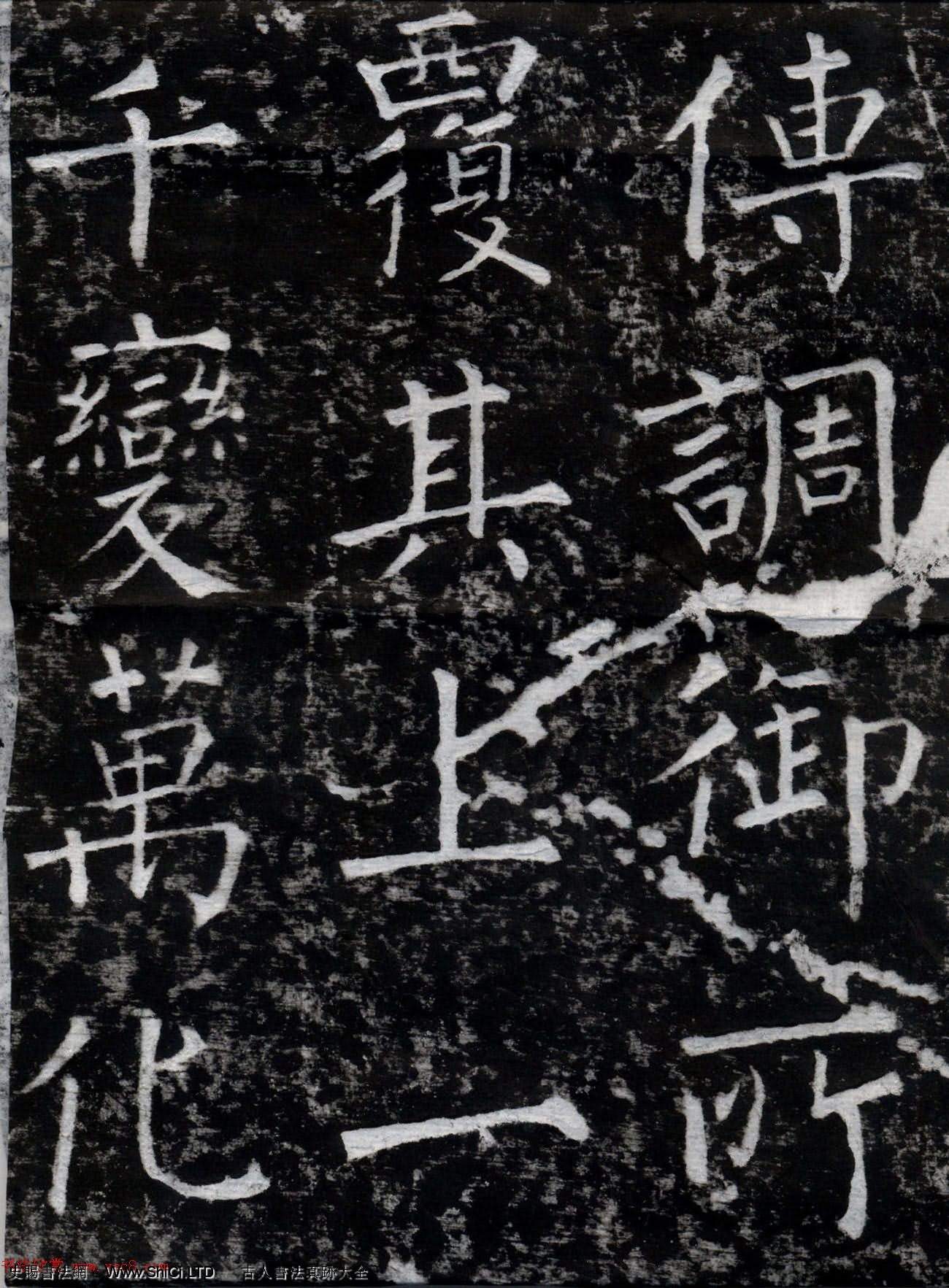 柳公權書法集字刻石字帖《沂州普照寺碑》（共82張圖片）