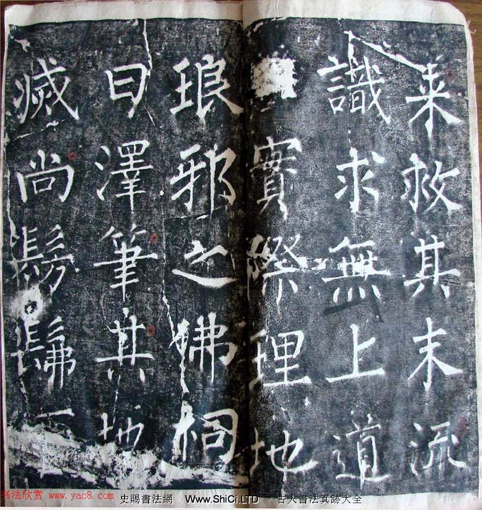 柳公權書法集字刻石字帖《沂州普照寺碑》（共82張圖片）