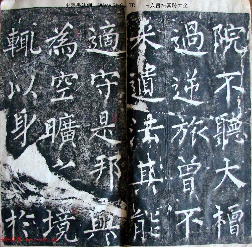 柳公權書法集字刻石字帖《沂州普照寺碑》（共82張圖片）