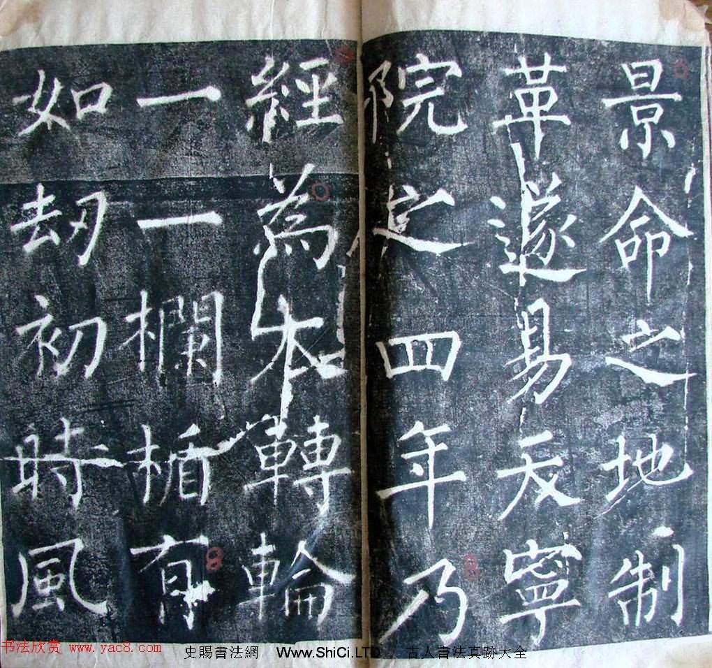 柳公權書法集字刻石字帖《沂州普照寺碑》（共82張圖片）