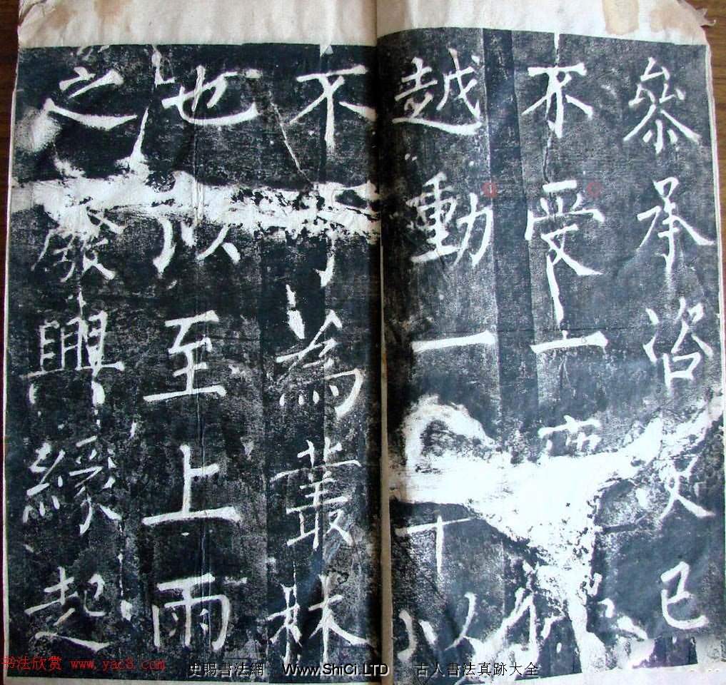 柳公權書法集字刻石字帖《沂州普照寺碑》（共82張圖片）