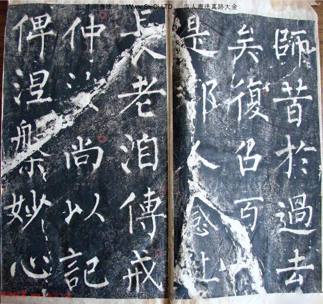 柳公權書法集字刻石字帖《沂州普照寺碑》（共82張圖片）