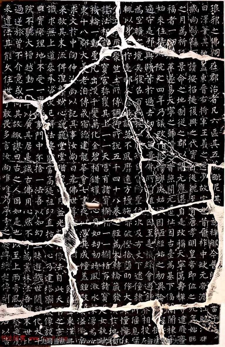 柳公權書法集字刻石字帖《沂州普照寺碑》（共82張圖片）