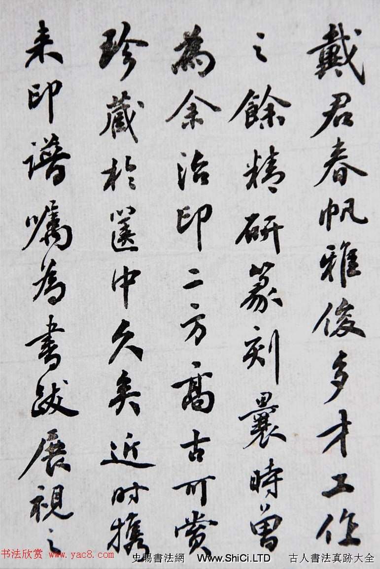 中國版本目錄學家顧廷龍書法墨跡（共6張圖片）