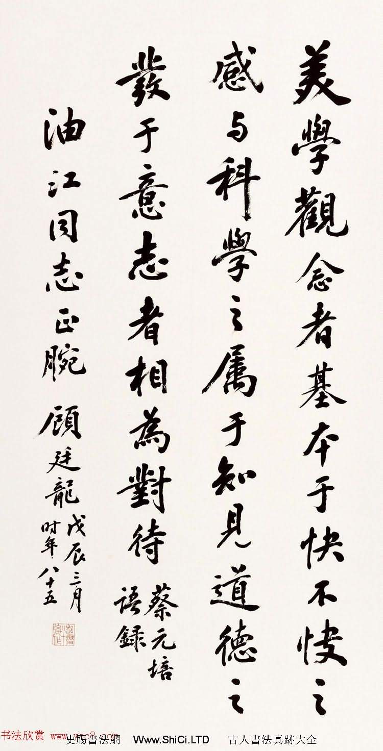 中國版本目錄學家顧廷龍書法墨跡（共6張圖片）