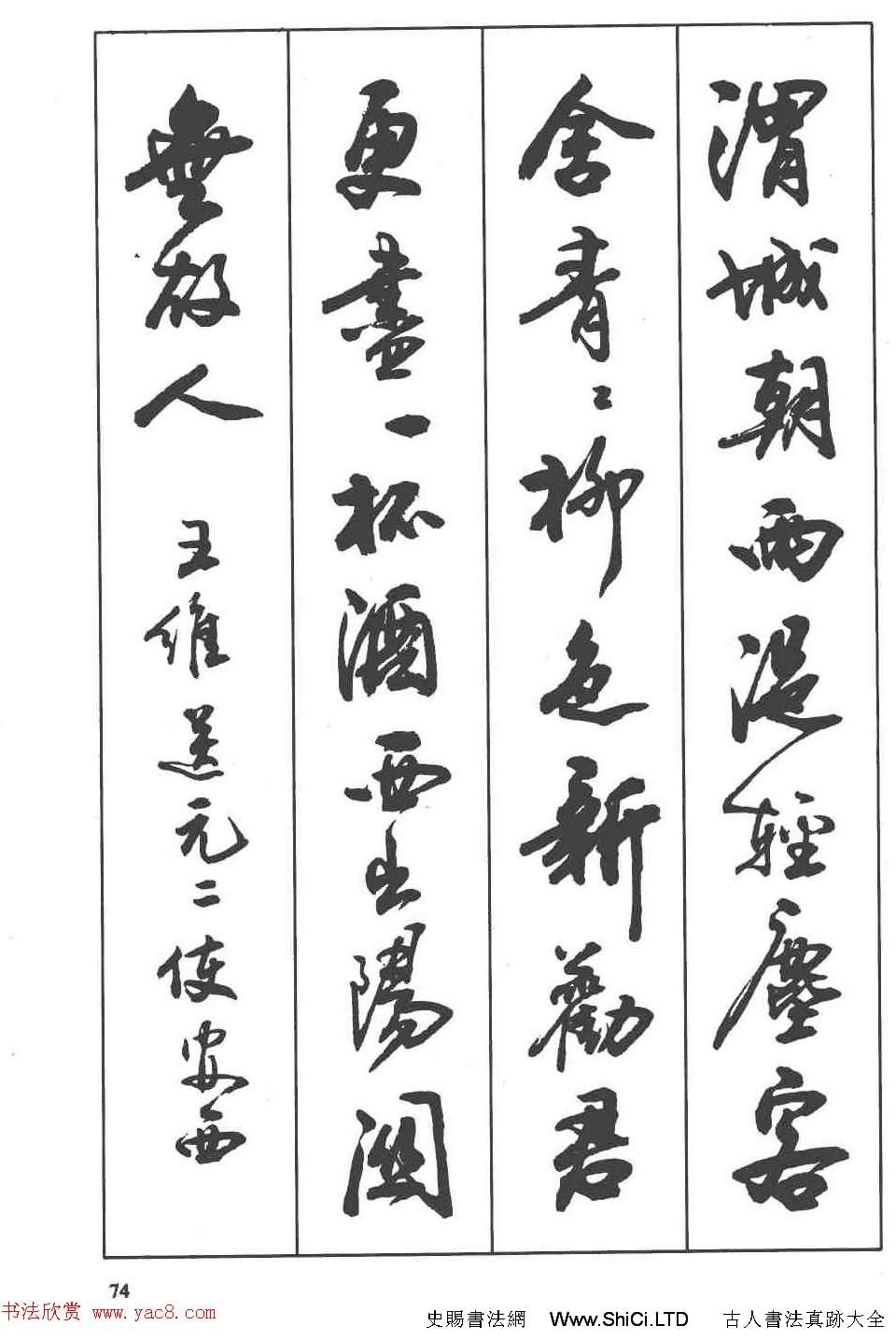 盧定山書法字帖《行書入門字譜》（共61張圖片）