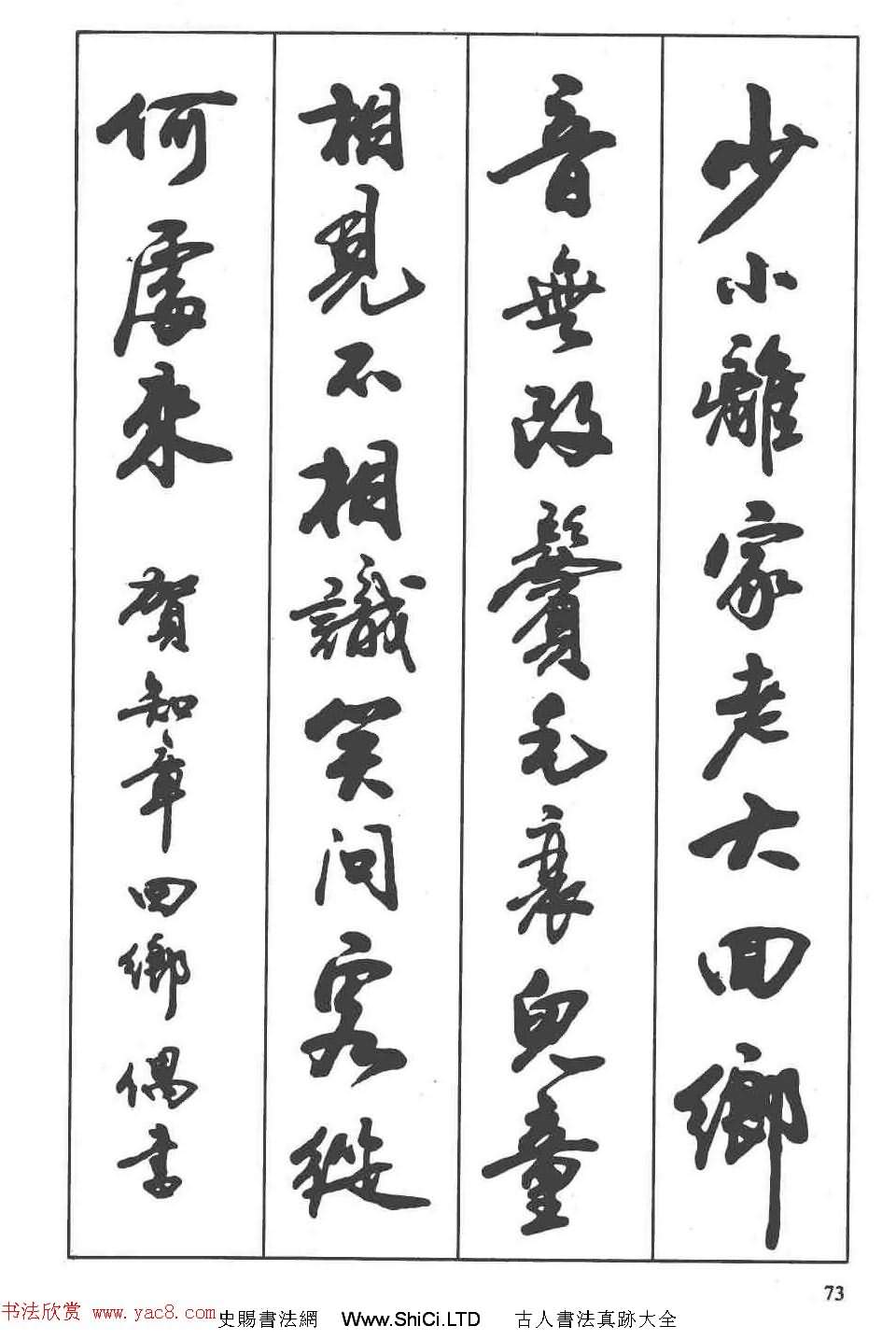 盧定山書法字帖《行書入門字譜》（共61張圖片）