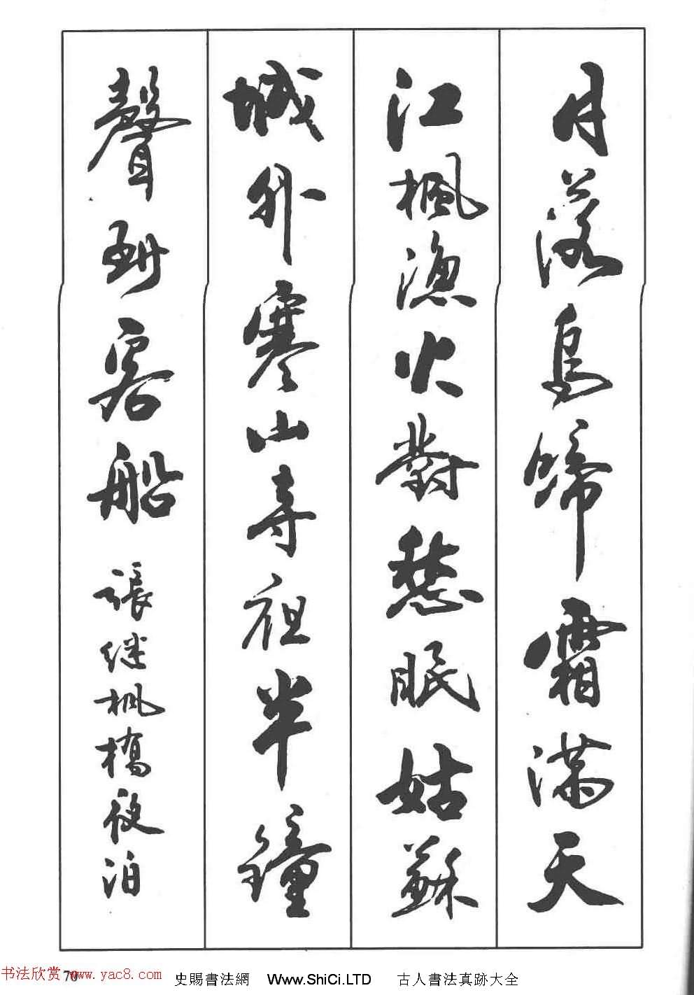 盧定山書法字帖《行書入門字譜》（共61張圖片）