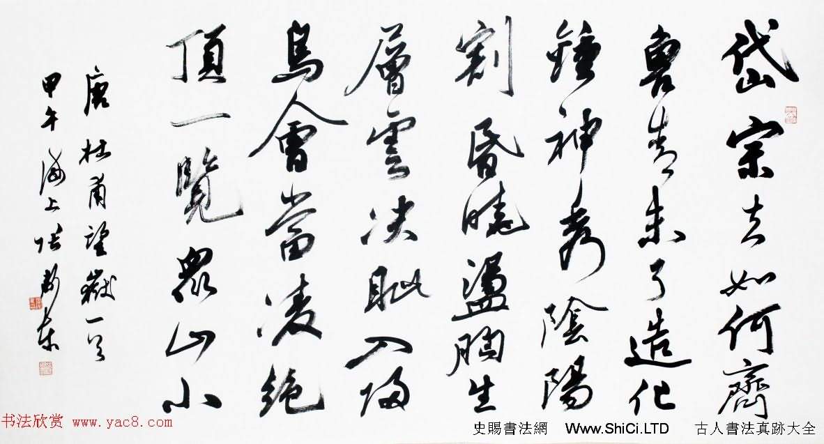 上海張衛東行草書法作品真跡選刊（共12張圖片）
