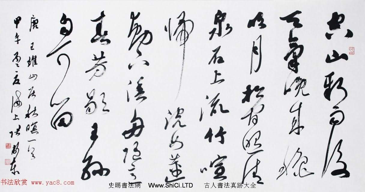 上海張衛東行草書法作品真跡選刊（共12張圖片）
