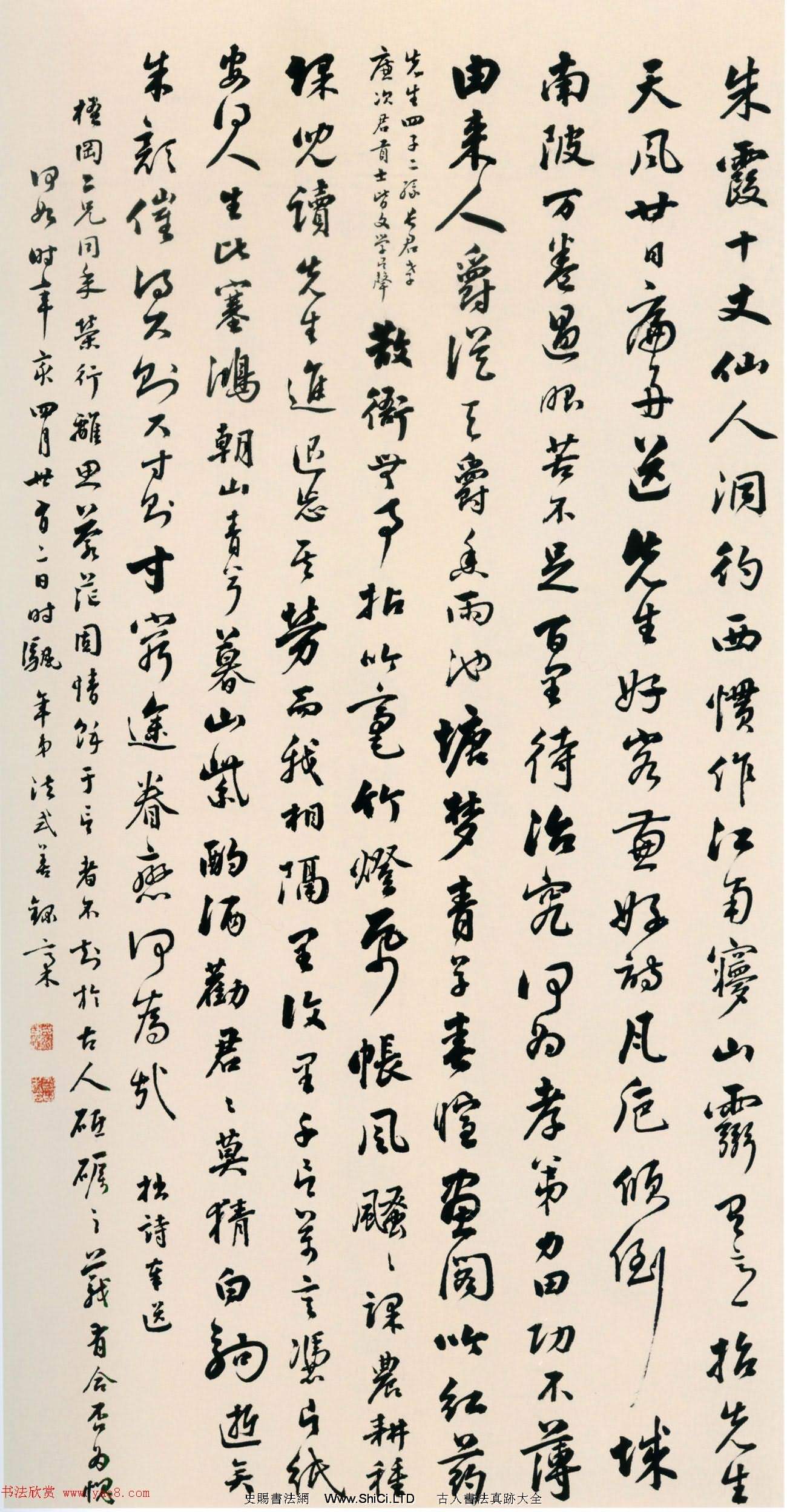 蒙古族清代文學家法式善書法墨跡（共6張圖片）