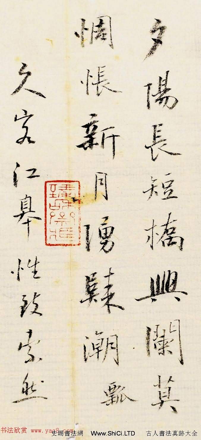 蒙古族清代文學家法式善書法墨跡（共6張圖片）