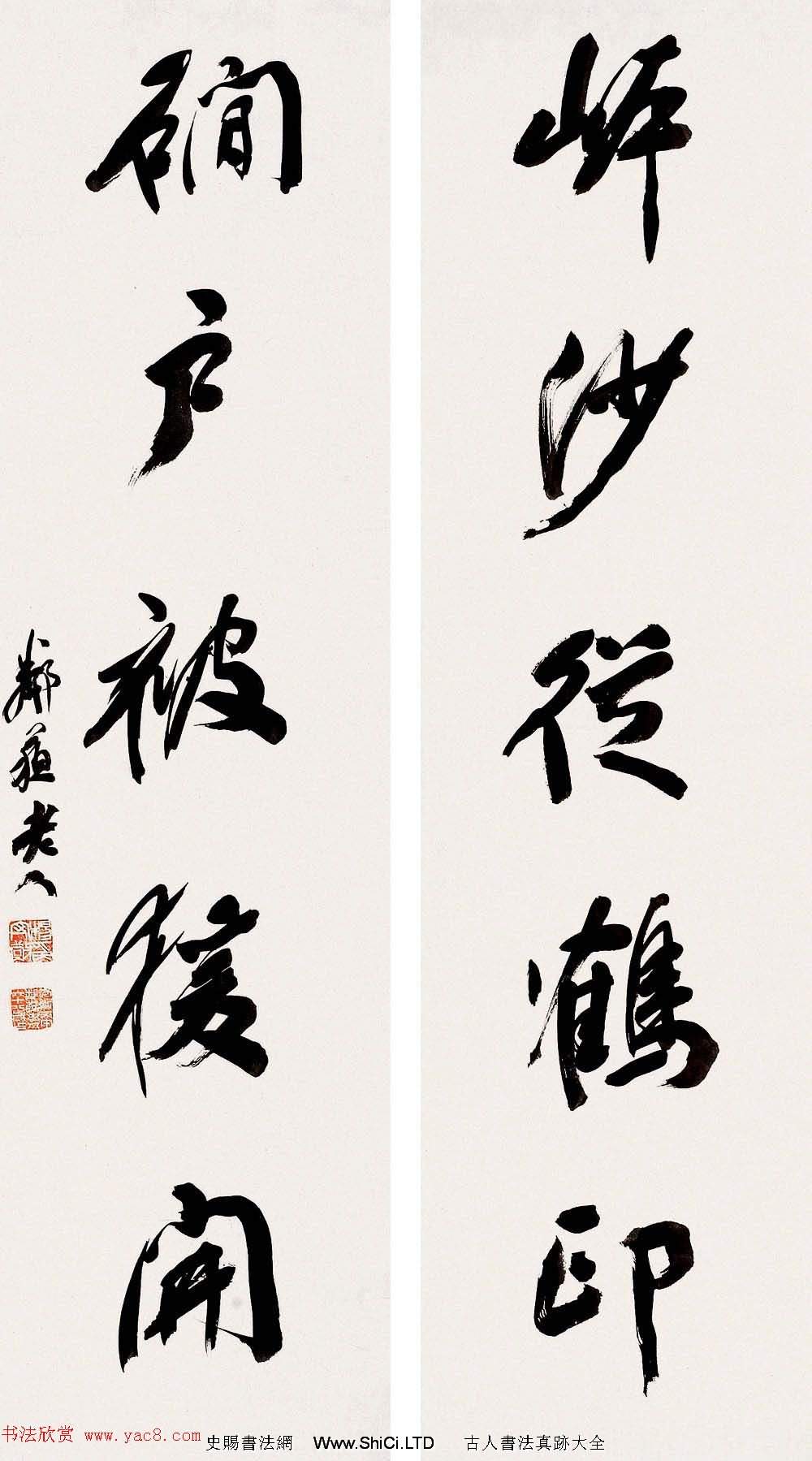 近代名家楊守敬書法對聯專輯